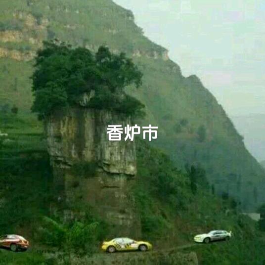 爱情有缘人