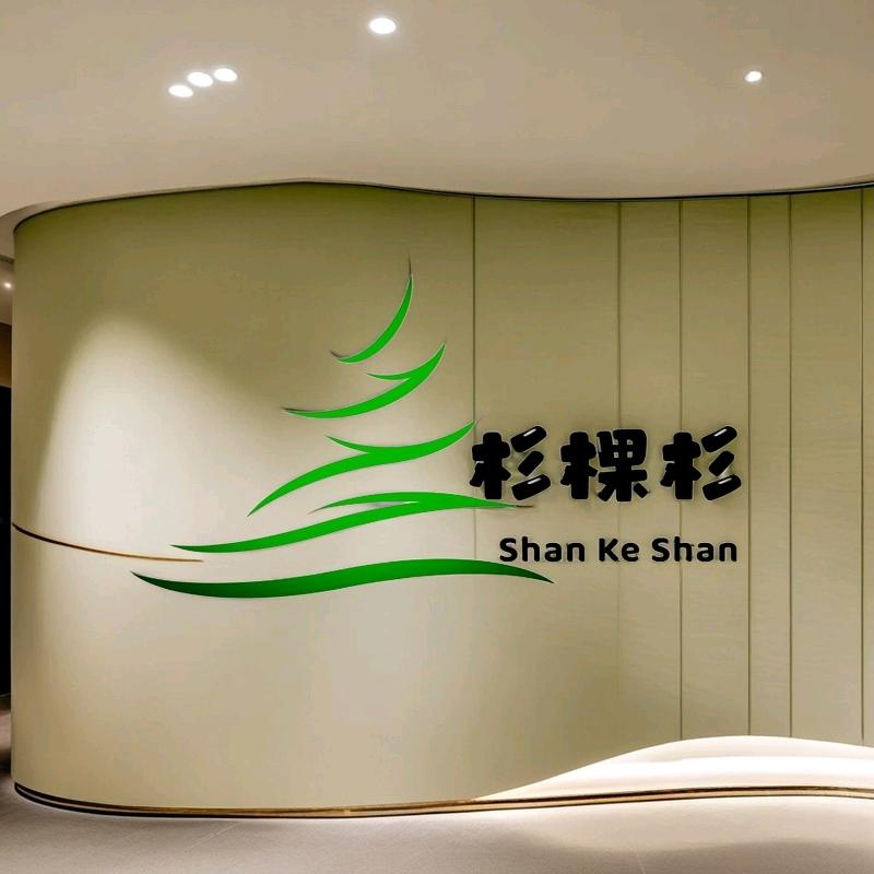 成都全屋定制源头工厂·杉棵杉