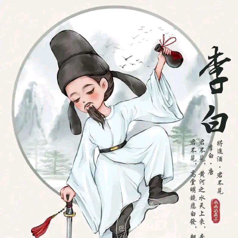 王晓明（青岛“李白”）