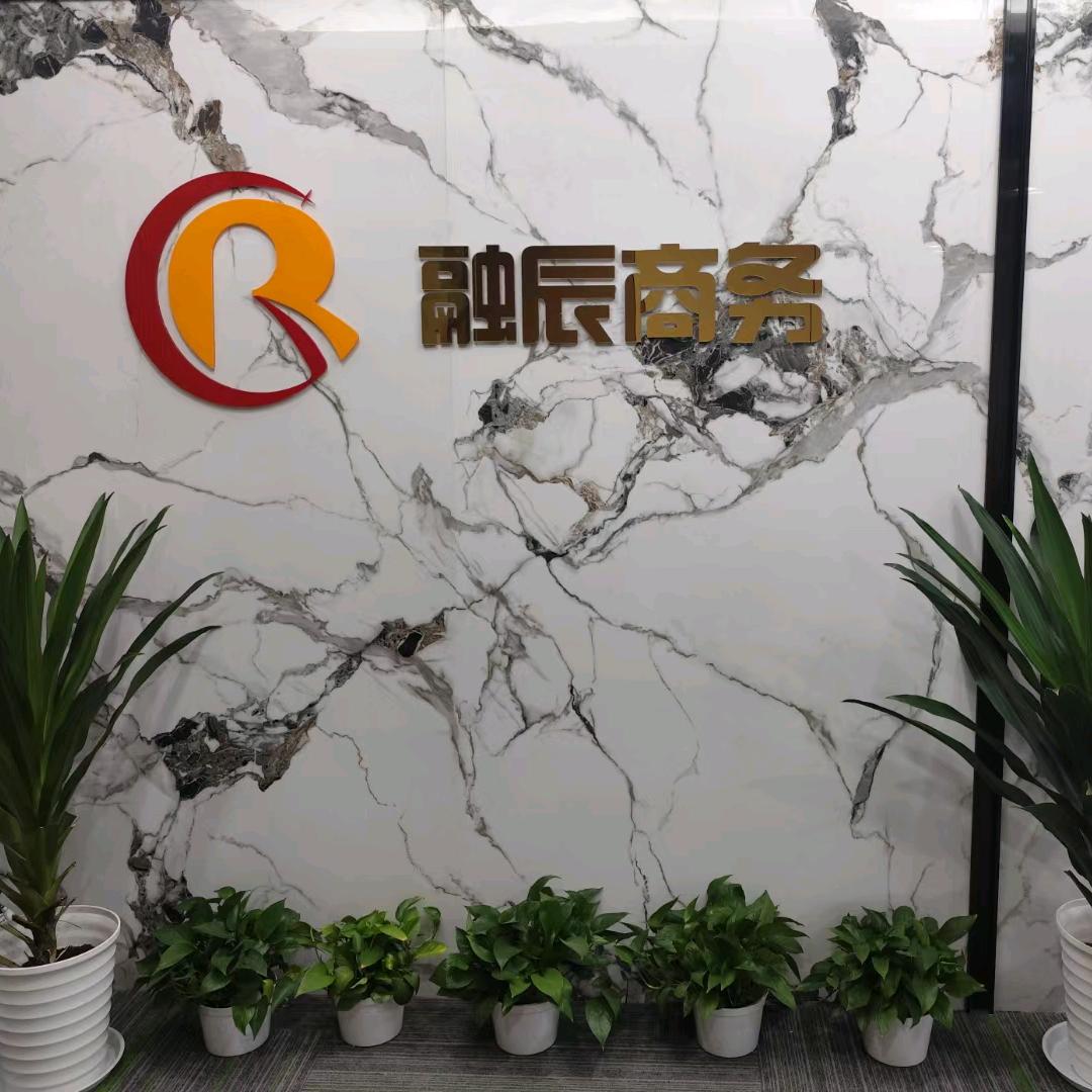 融辰商务