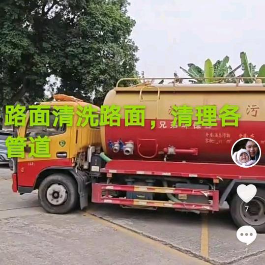 高州市管道疏通（通厕）