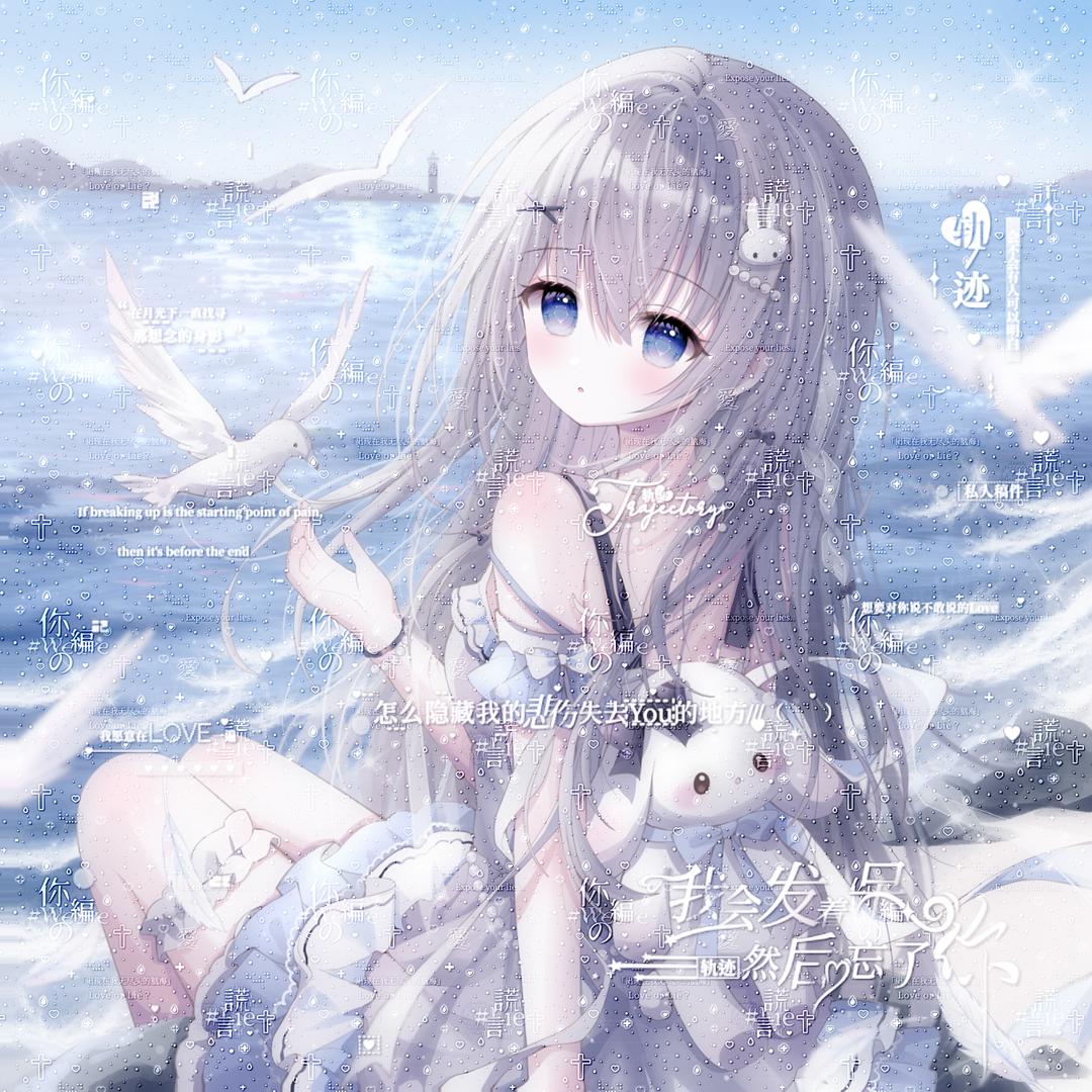 ʚ许愿ɞ