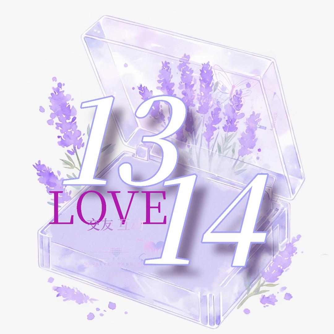 1314•交友