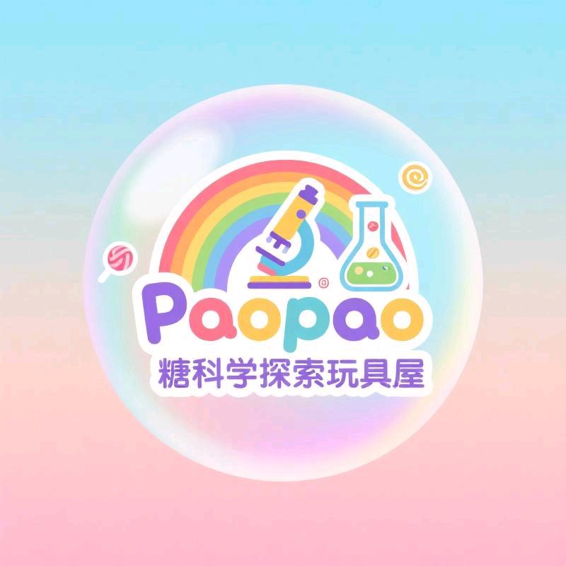 Paopao糖科学探索玩具屋