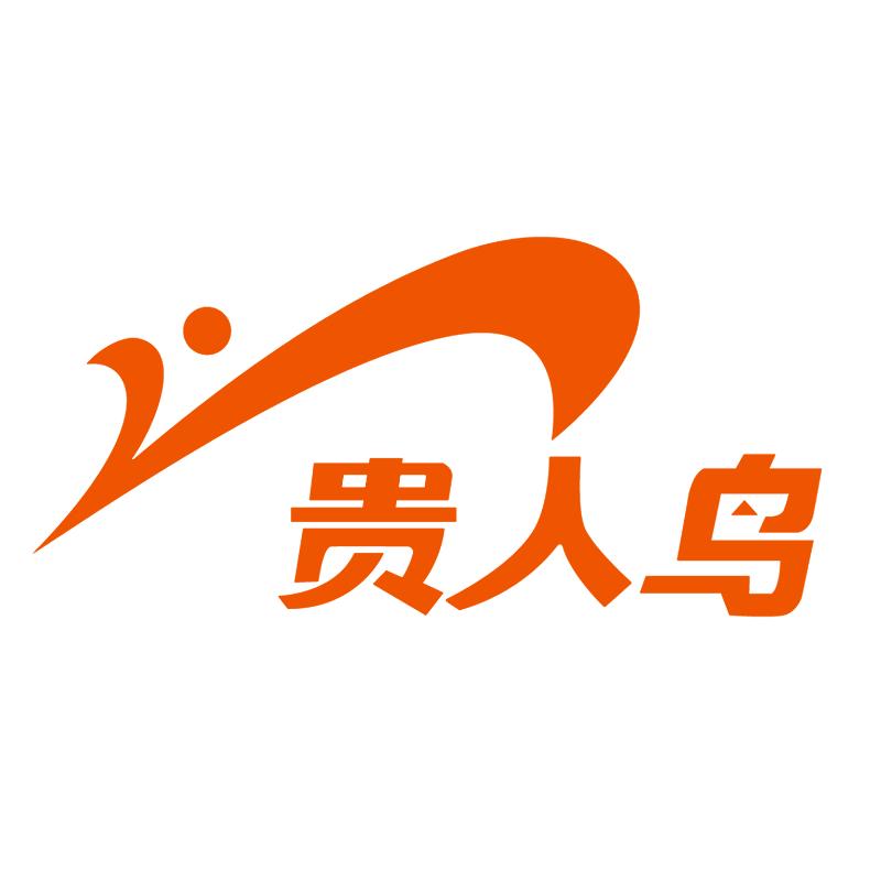 贵人鸟冠亮专卖店