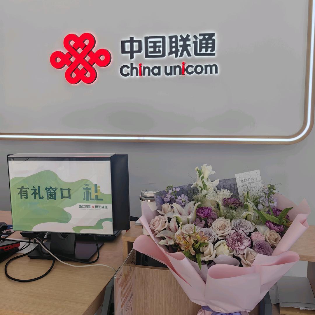 绍兴联通柯桥金地店