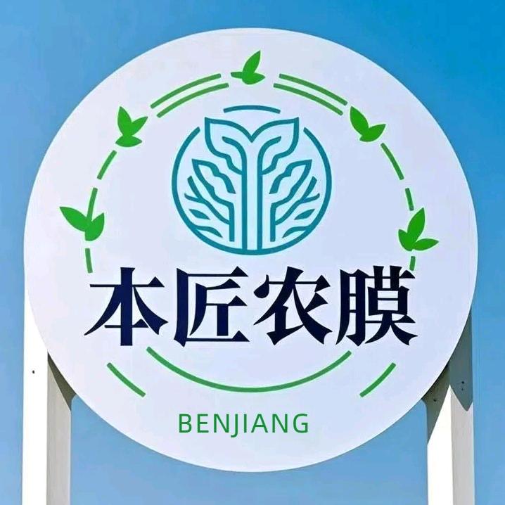 本匠农膜旗舰店