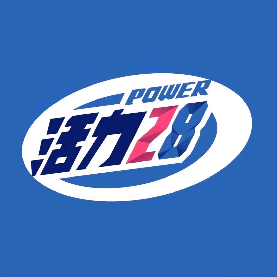 活力28厂家直发