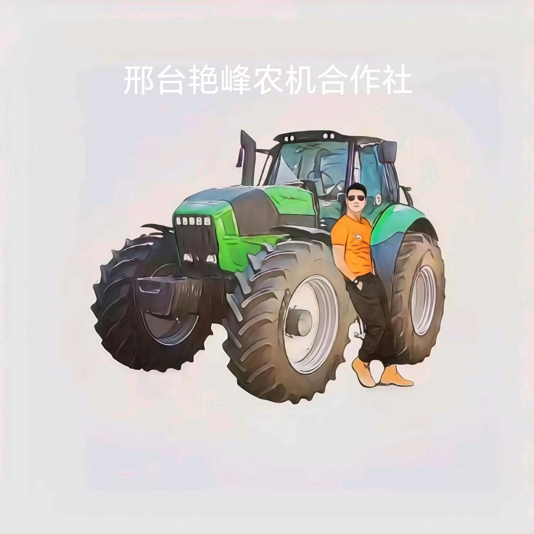 邢台艳峰农机服务合作社