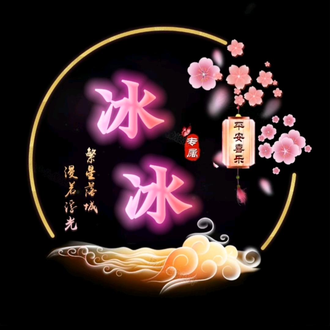 浅夏雨冰