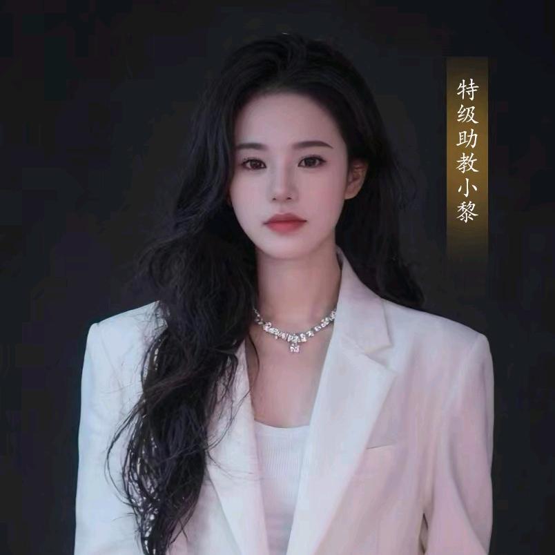 🌸小黎丶🎱