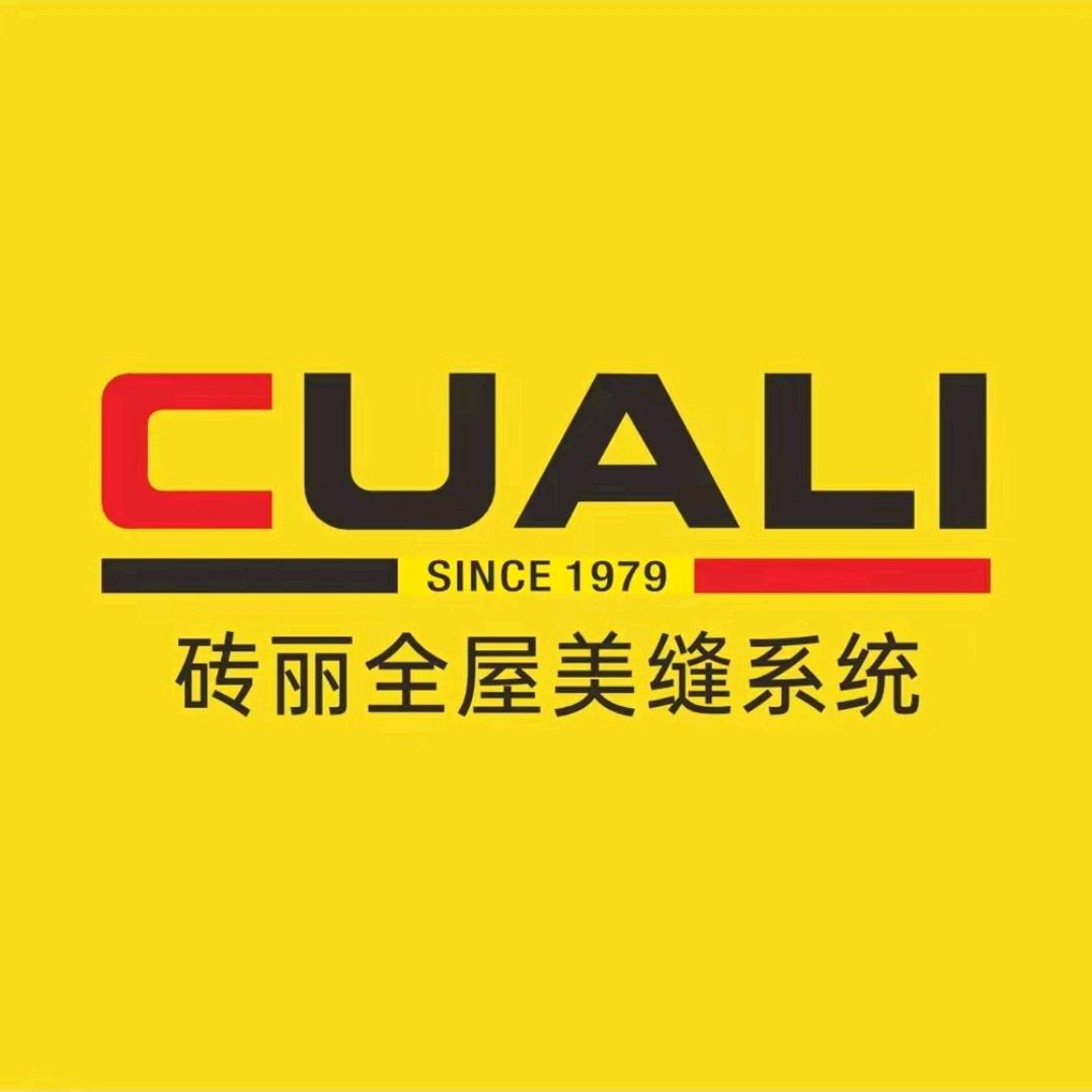 乌兰浩特砖丽美缝