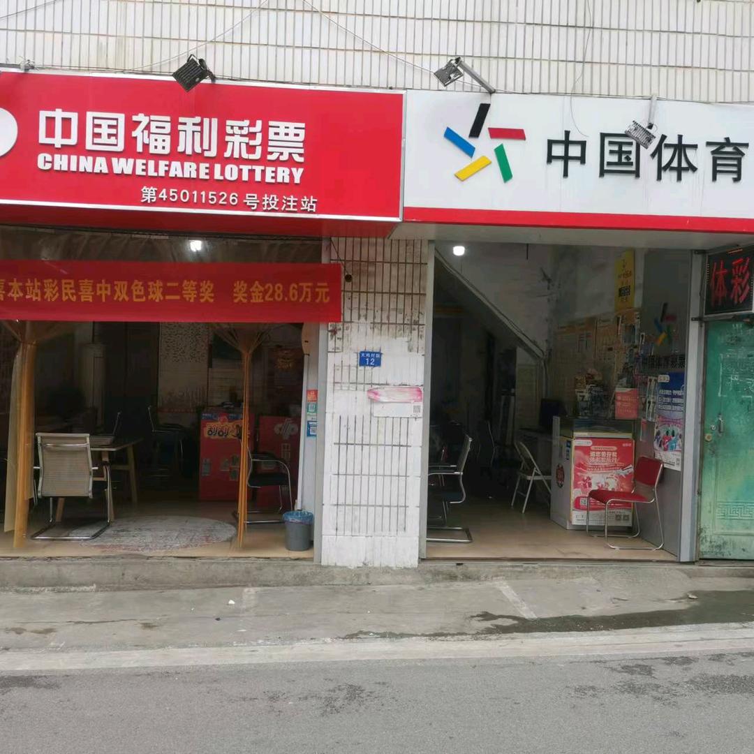 双彩