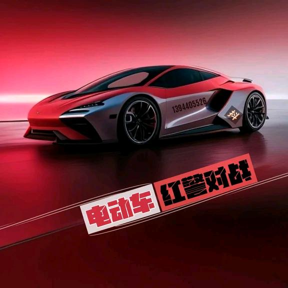 红警电动车