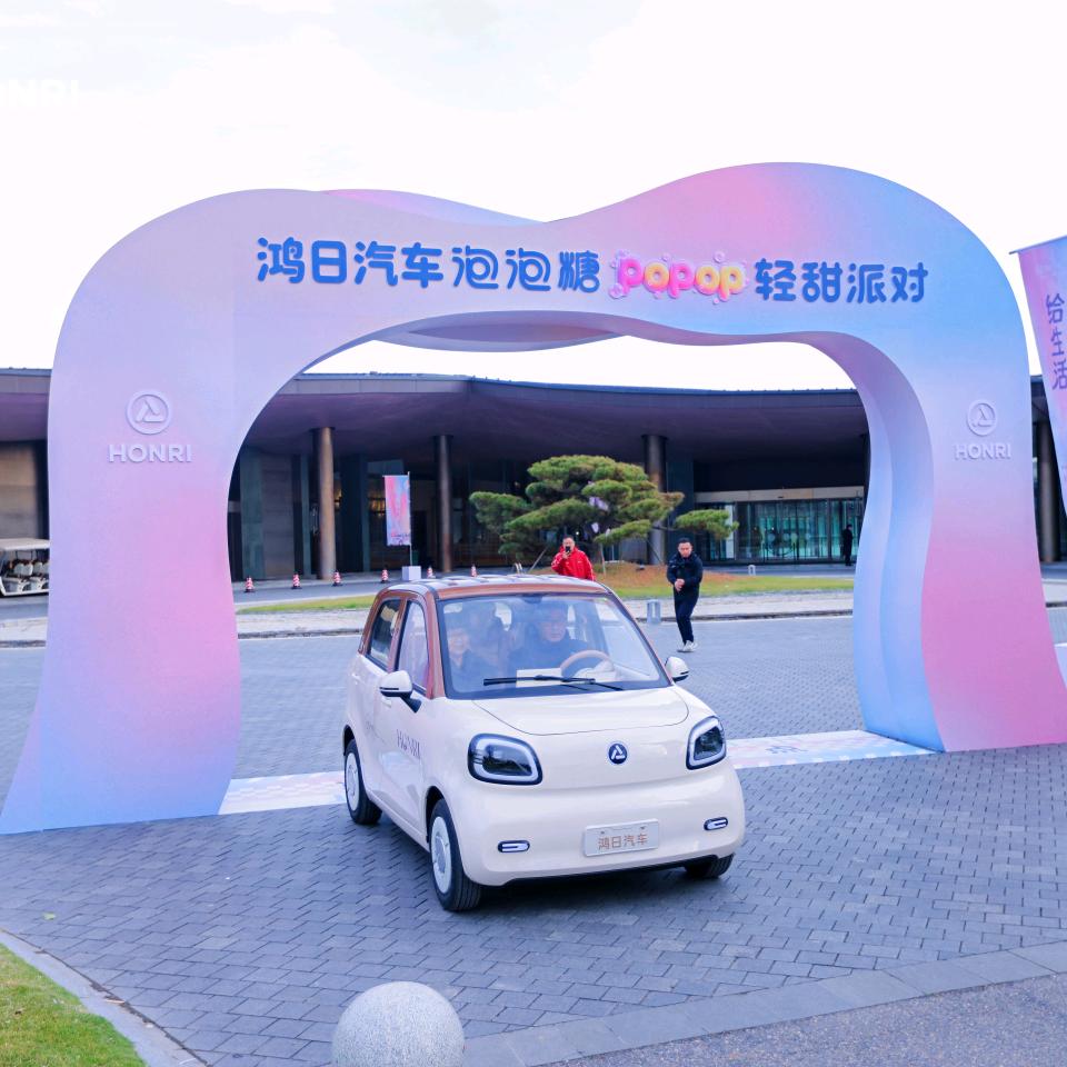 眉县鸿日盛昊电动汽车