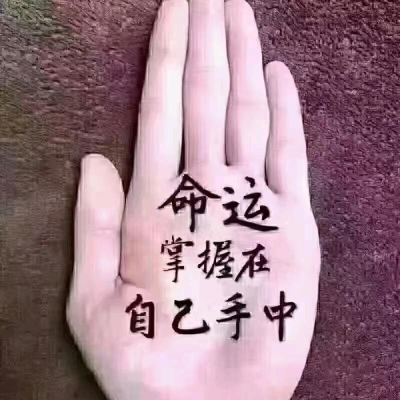 封锁一生