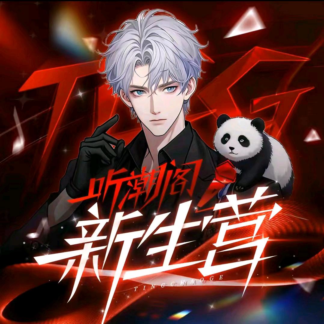 𝑇.嘉禾🍁⁴²⁷