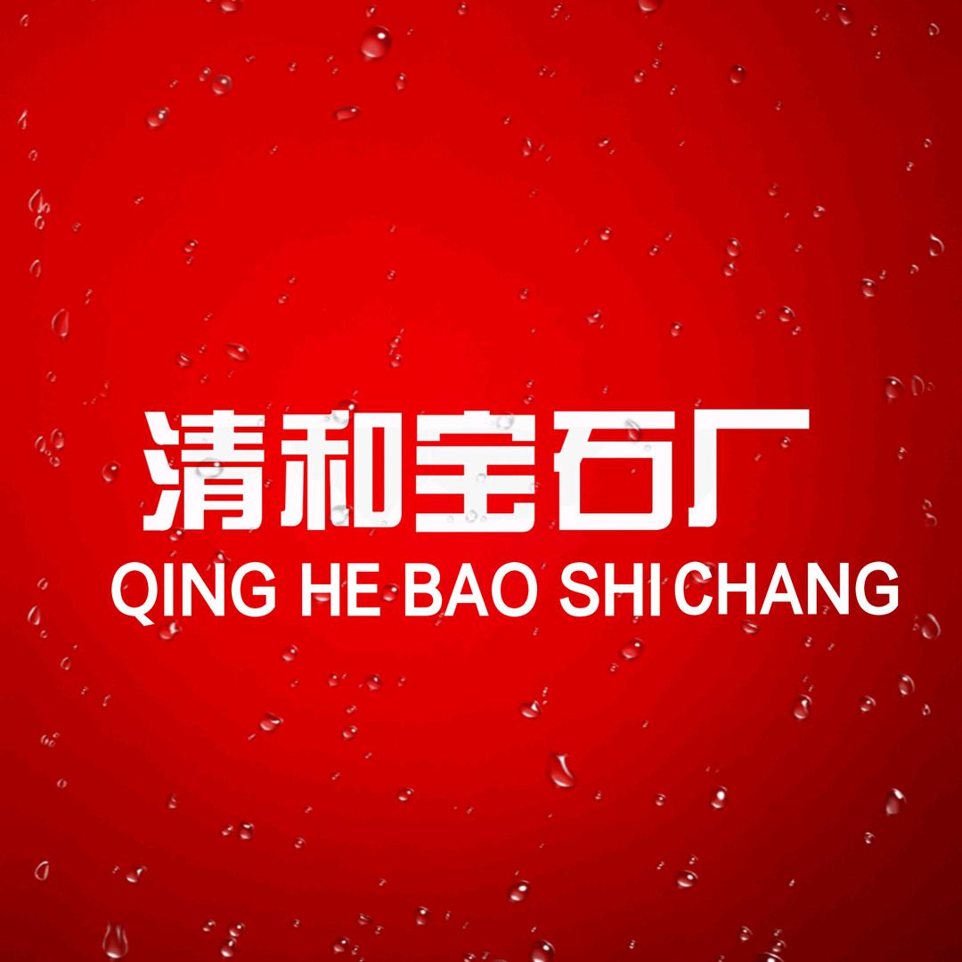 清和宝石厂