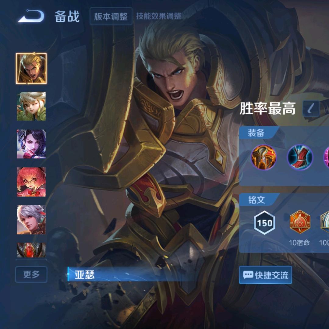 王者荣耀富贵（亚瑟王回归）