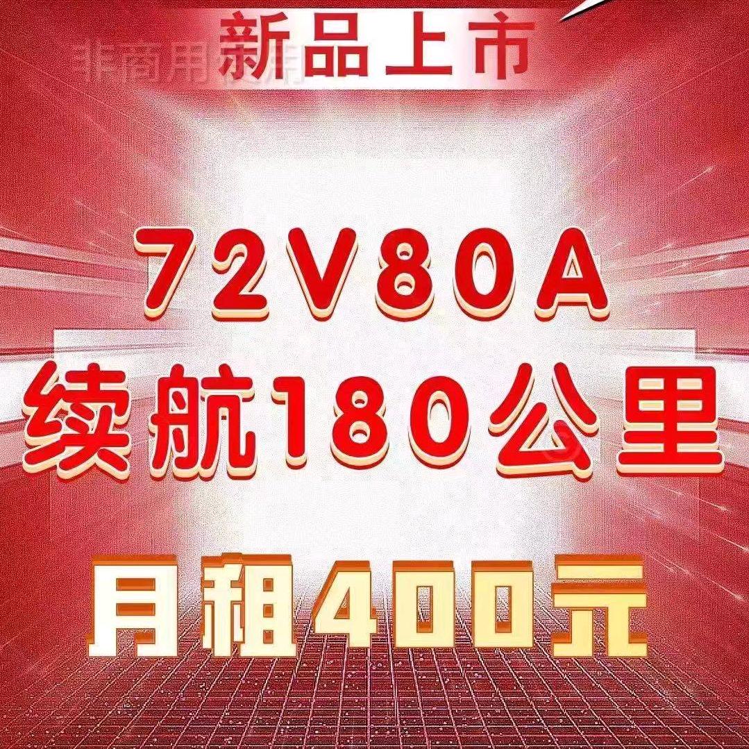 长春万歌新能源科技