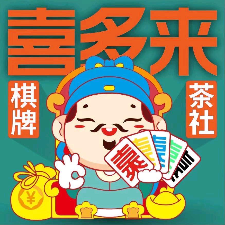 喜多来之心城店