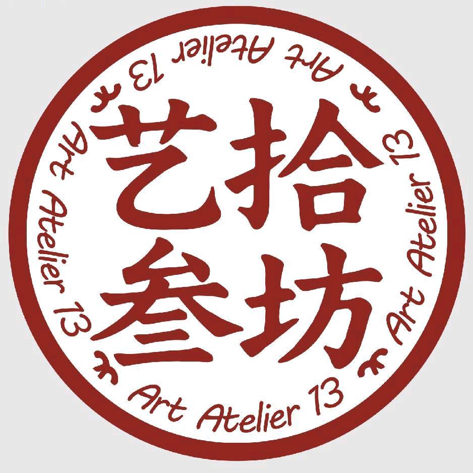 艺拾叁坊