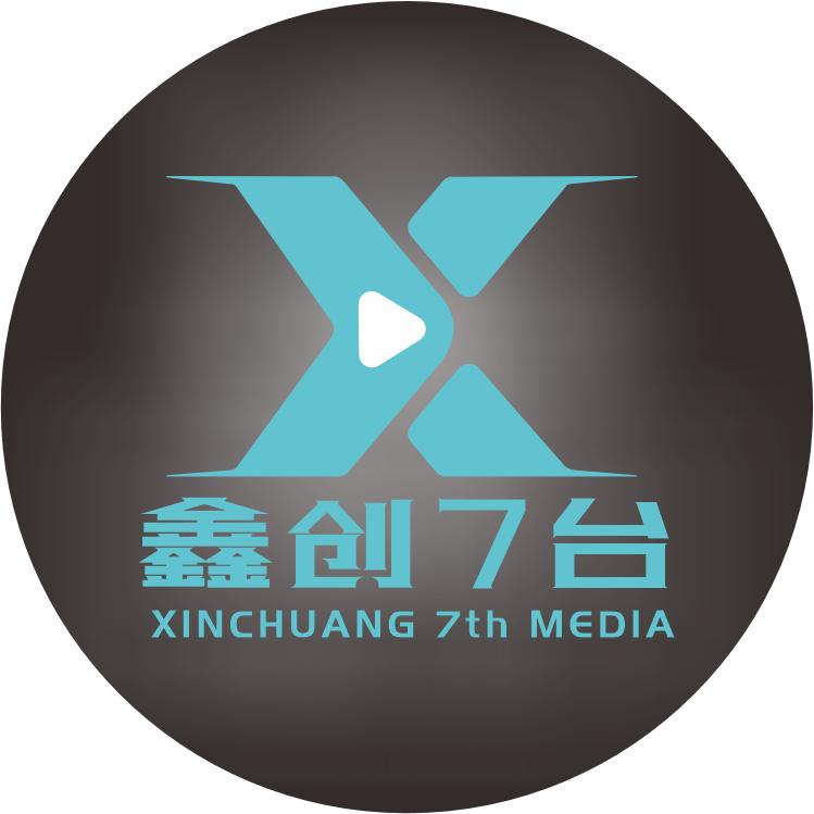 鑫创7台