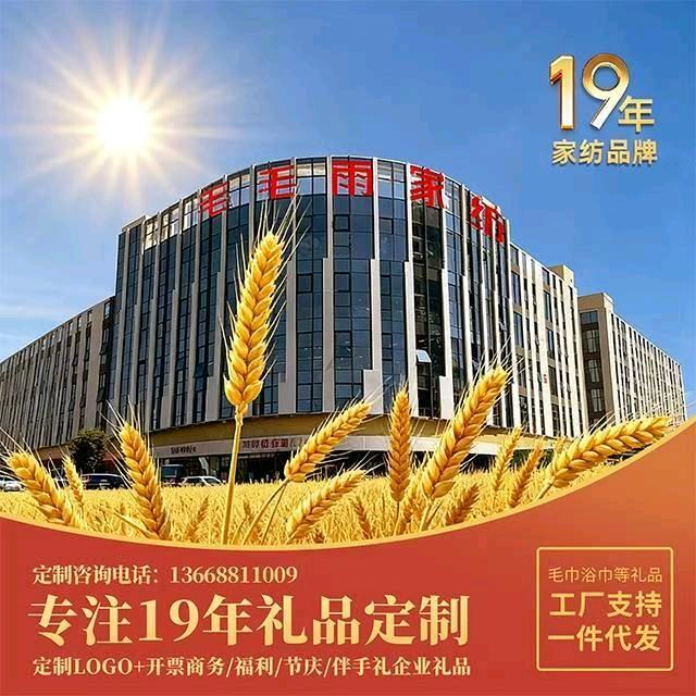 毛毛雨家纺《厂家直销支持一件代发》