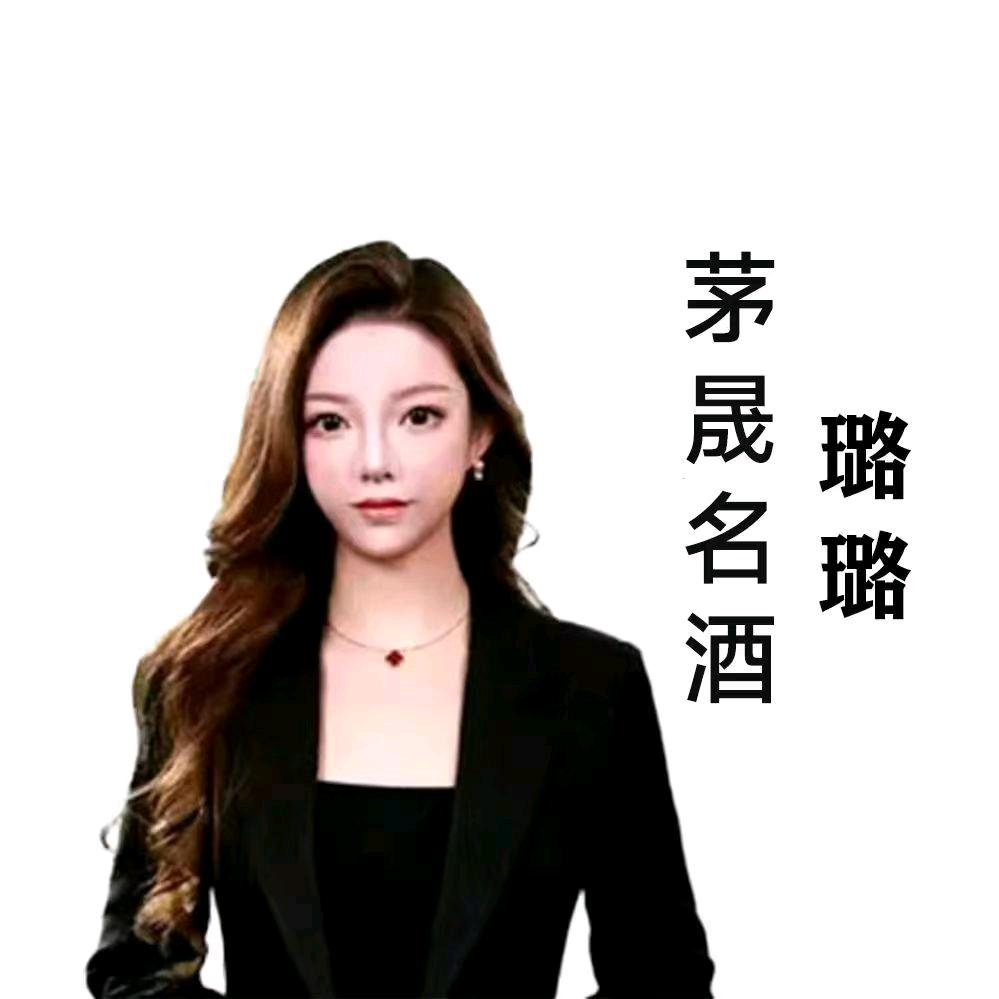 茅晟名酒专营店精选