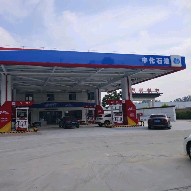 中化石油单县圣华授权站