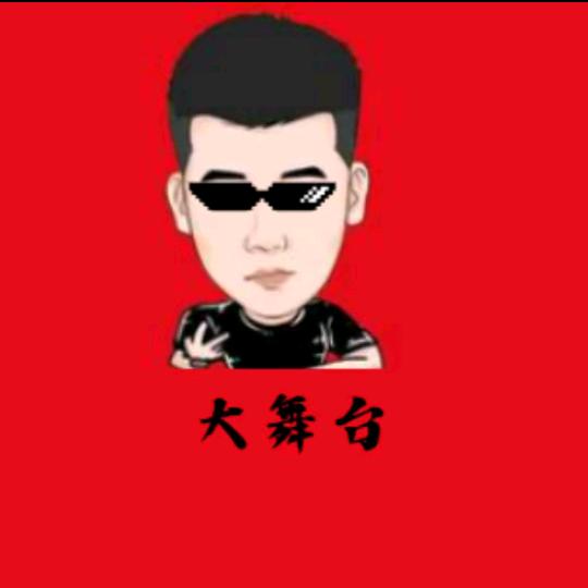 木森（厚积薄发）