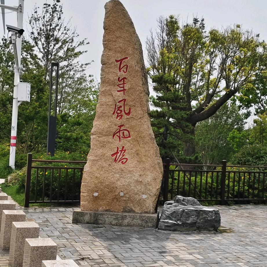 月亮雨
