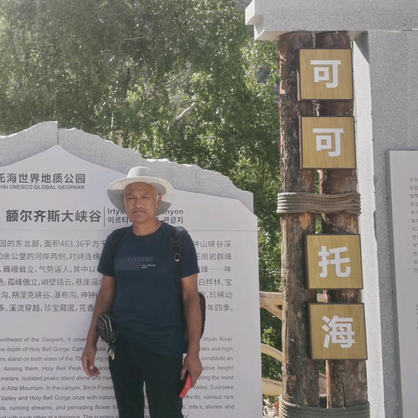 老孔自驾游新疆