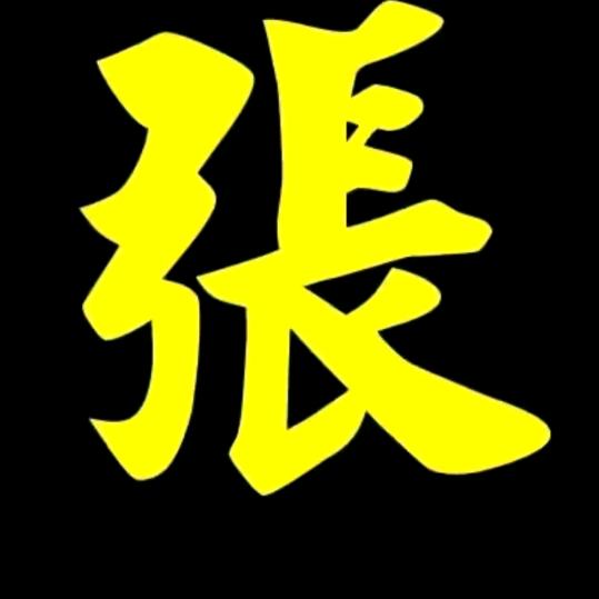 新疆干果批发商