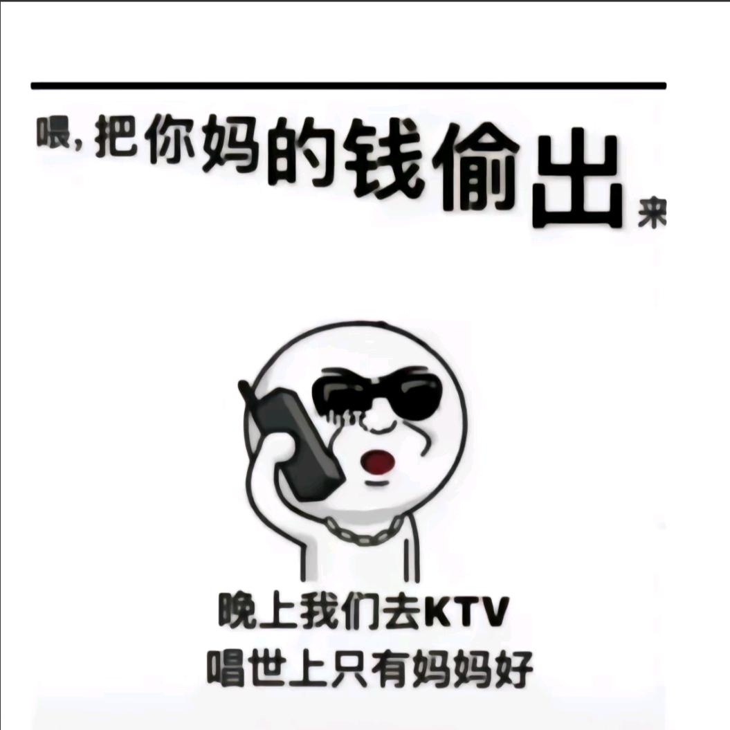｛重新捣蛋｝