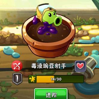 Pvz小毒液 （ 破2000粉读评论）