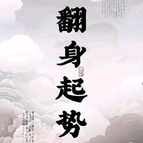 李福强