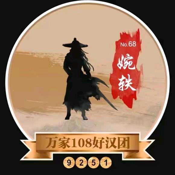 思珺