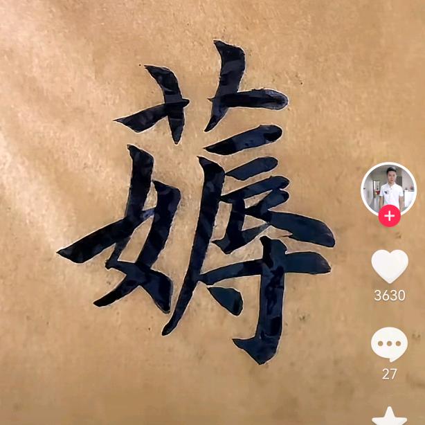 杨磊哥