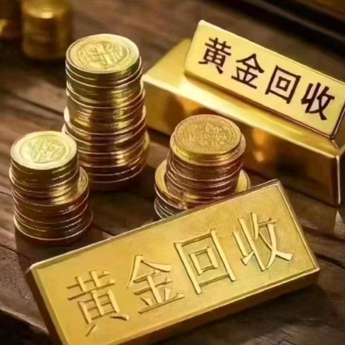 老梅收金，黄金奢侈品回收