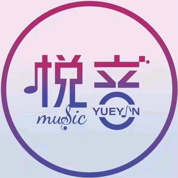 悦动.音乐汇