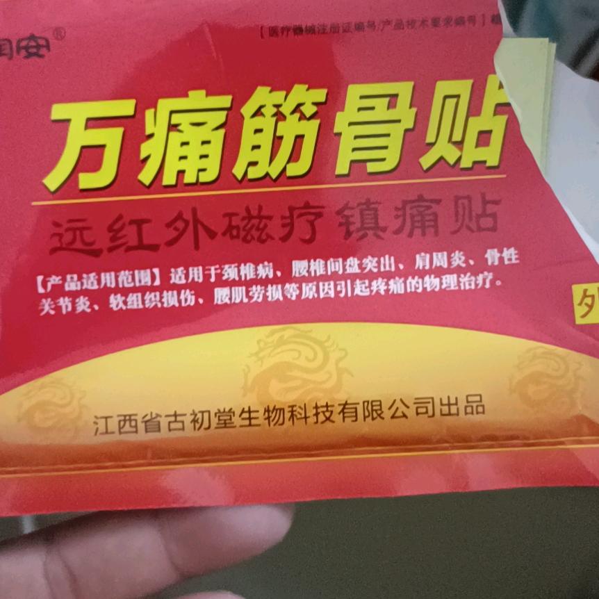 坚强的男人