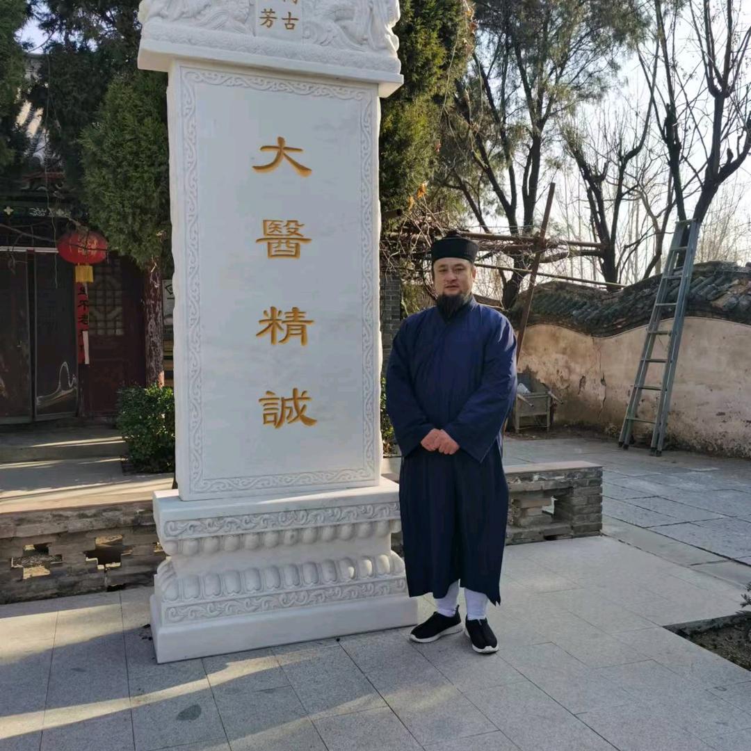 道医堂：谷道长