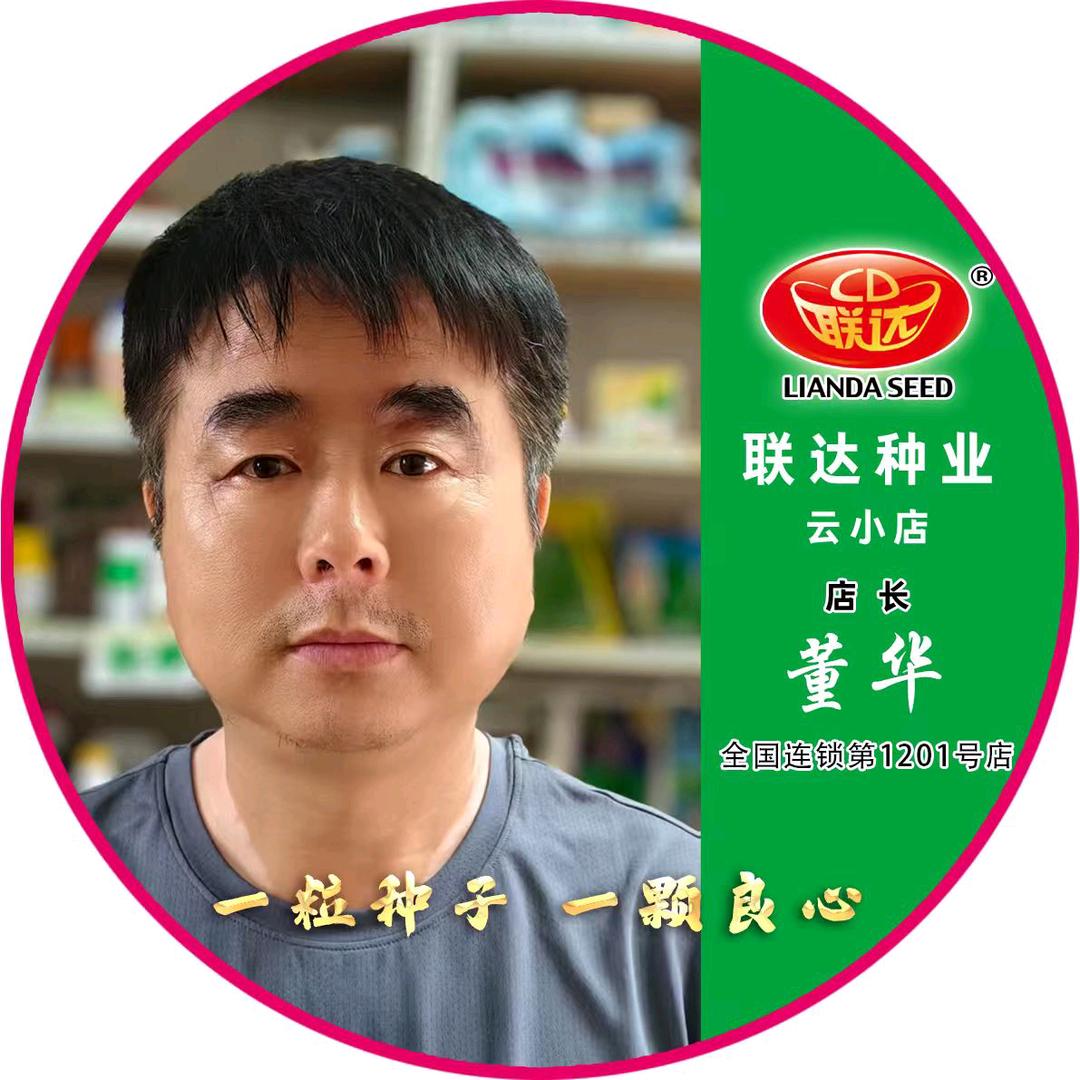 联达抚顺云小店-泽农农资