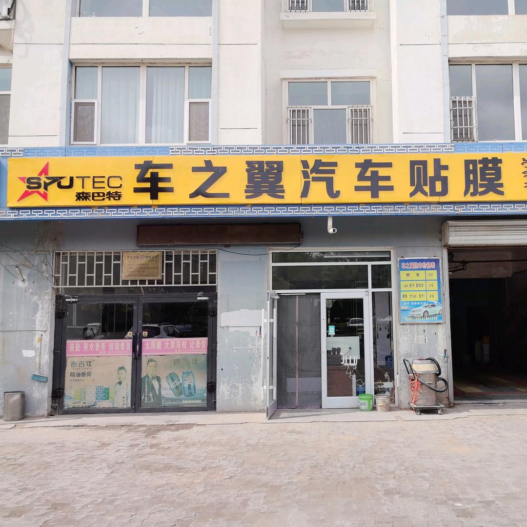 东升庙车之翼汽车贴膜