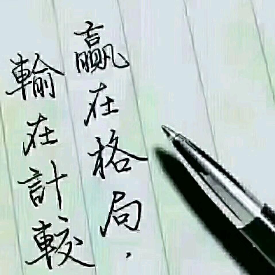 哥是你穿不起的名牌