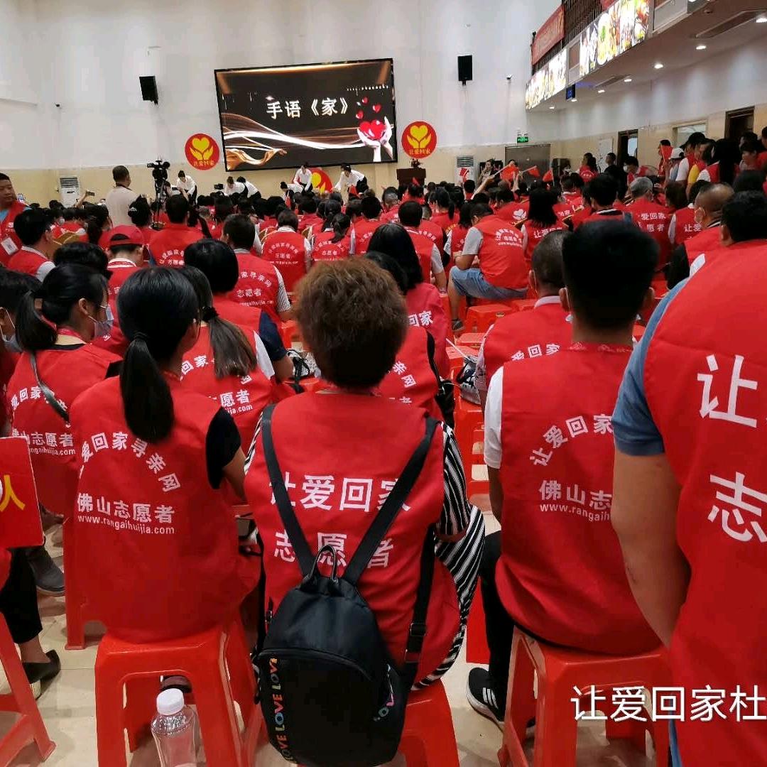 让爱回家公益寻亲网孙红雨
