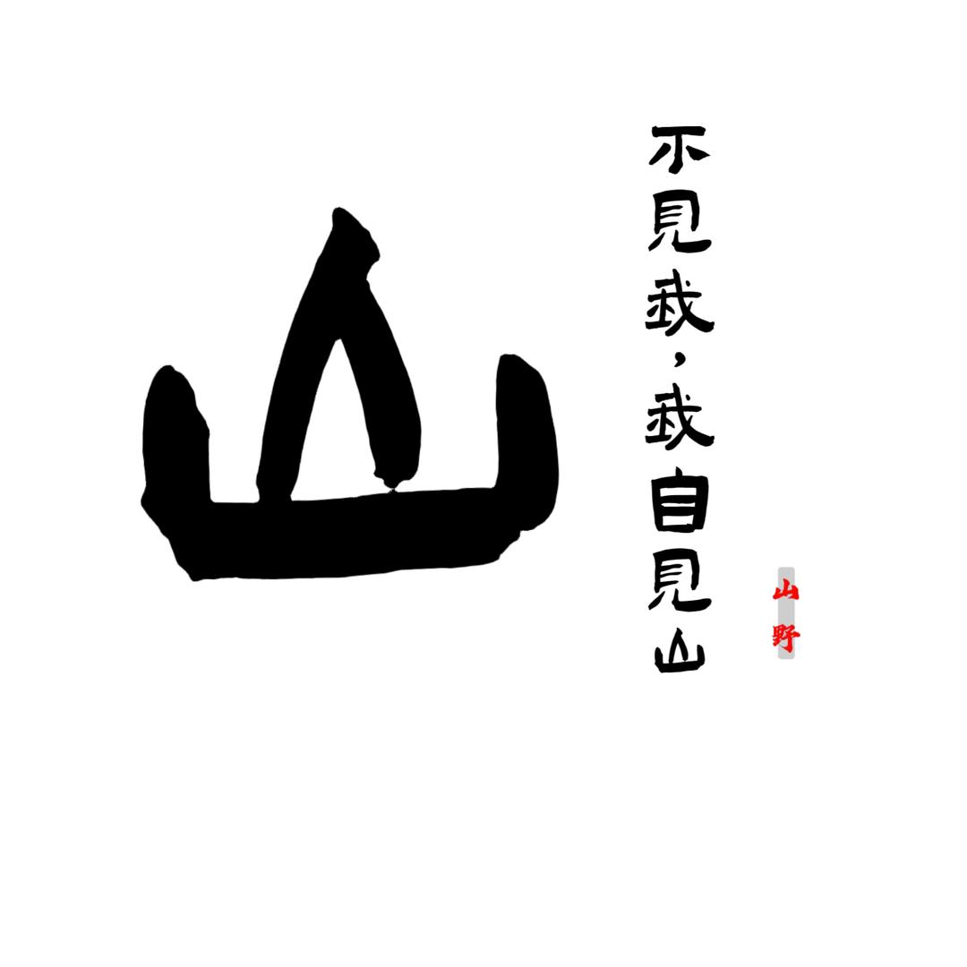 山野·贵州老派活油烙锅