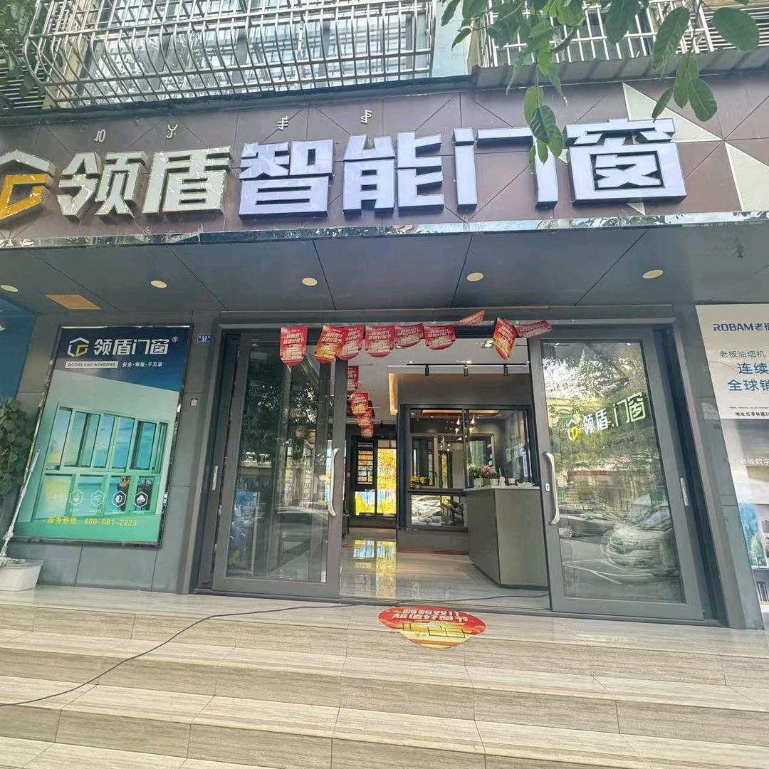 西昌领盾门窗