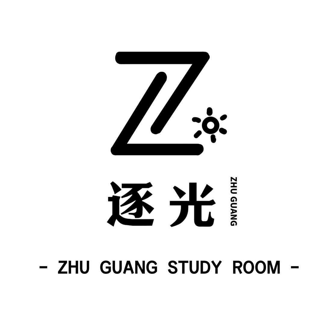 逐光自习室